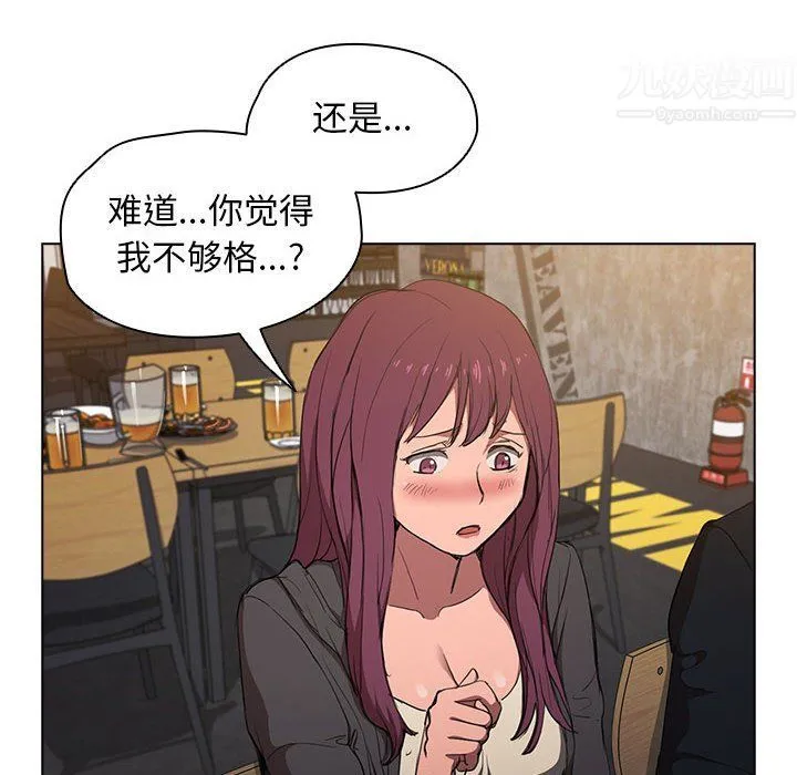 没种又怎样 - 第37话 - page 34