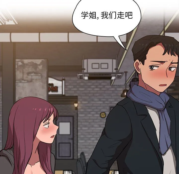 没种又怎样 - 第37话 - page 37