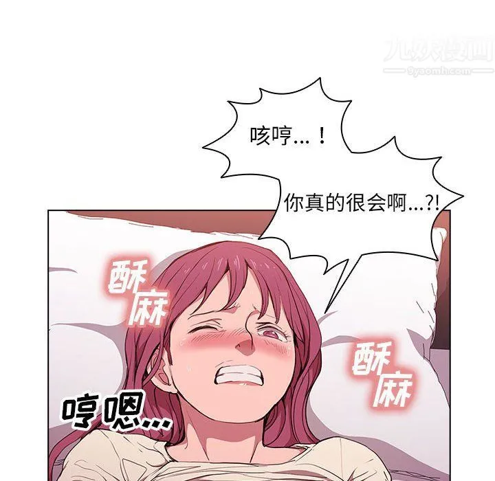 没种又怎样 - 第37话 - page 46