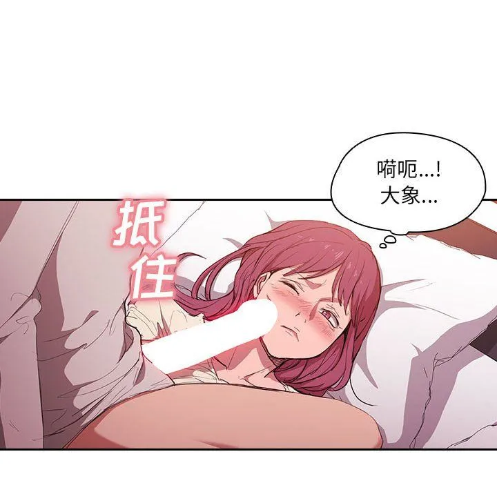没种又怎样 - 第37话 - page 50