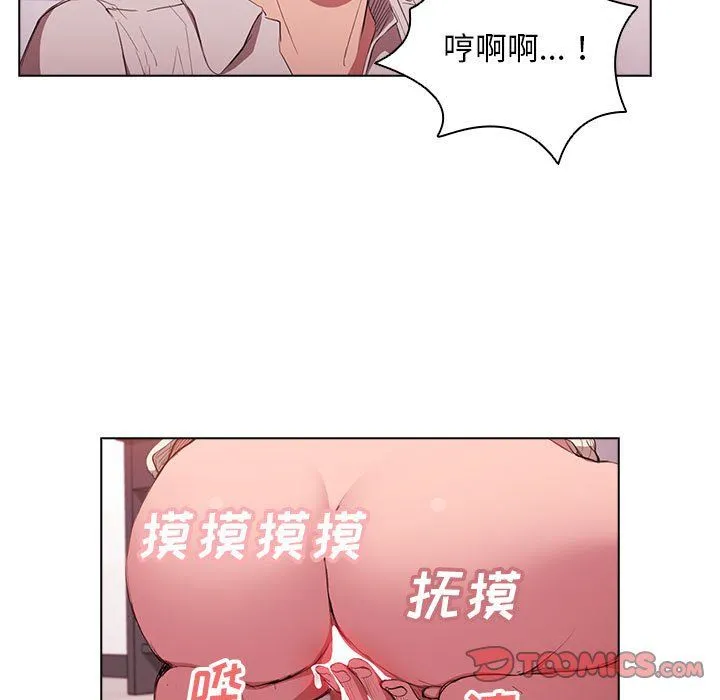 没种又怎样 - 第37话 - page 57