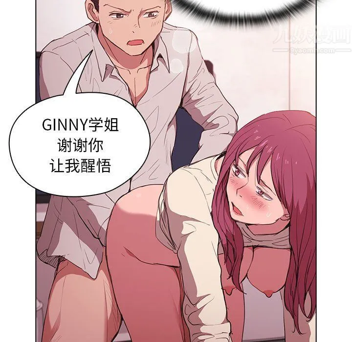 没种又怎样 - 第37话 - page 61