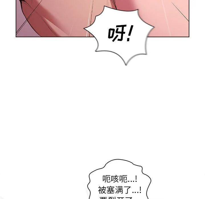 没种又怎样 - 第37话 - page 64