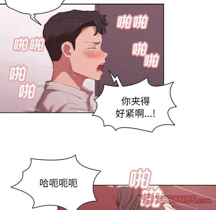 没种又怎样 - 第37话 - page 69