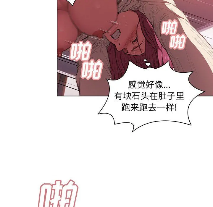 没种又怎样 - 第37话 - page 70