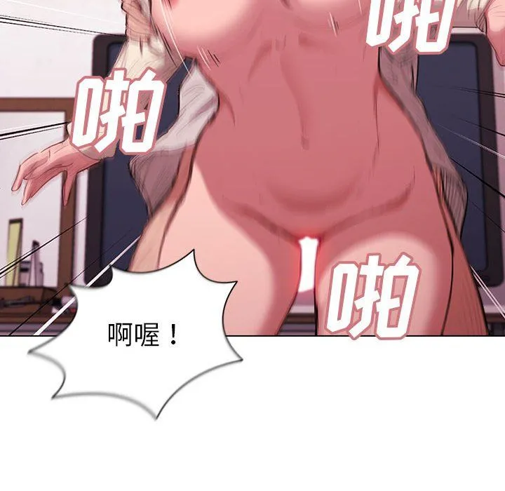 没种又怎样 - 第37话 - page 72