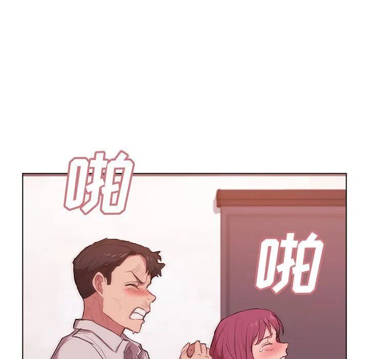 没种又怎样 - 第37话 - page 73