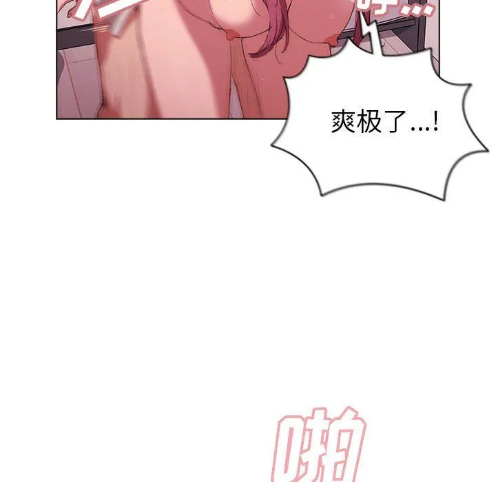 没种又怎样 - 第37话 - page 76
