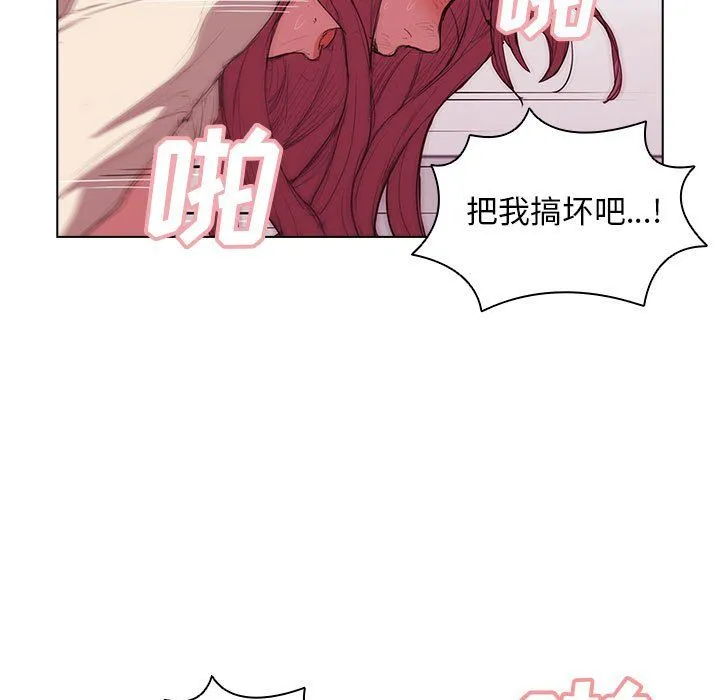 没种又怎样 - 第37话 - page 79