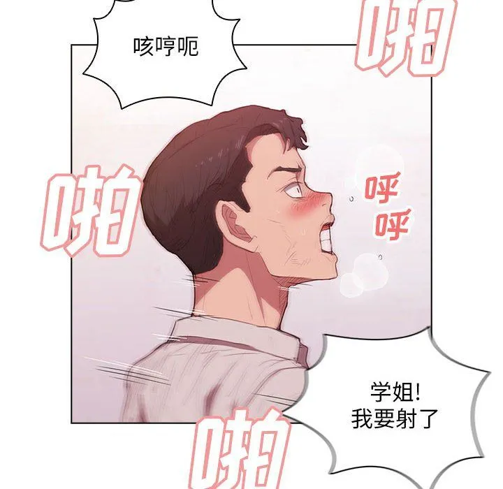 没种又怎样 - 第37话 - page 80