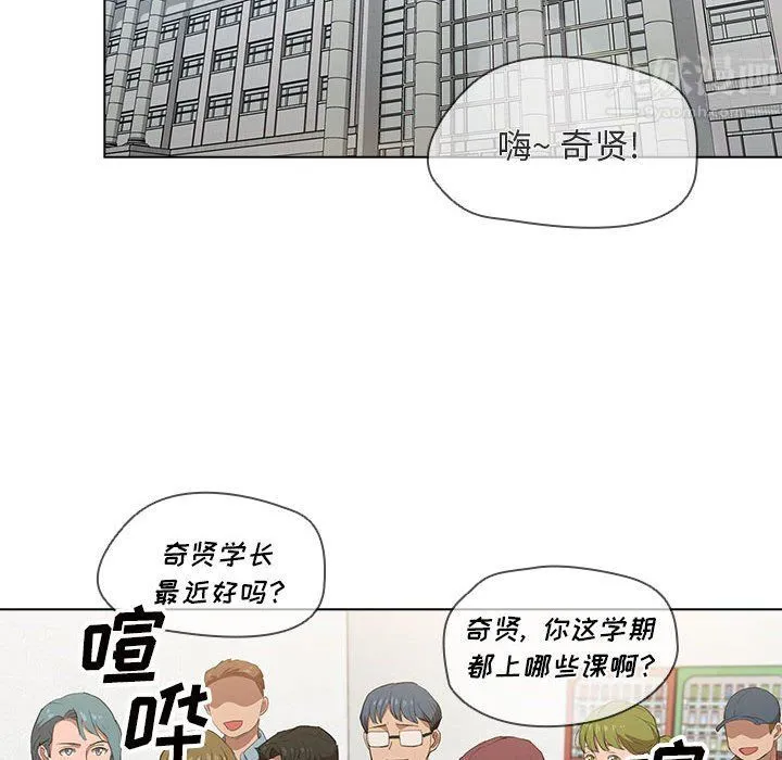 没种又怎样 - 第37话 - page 92