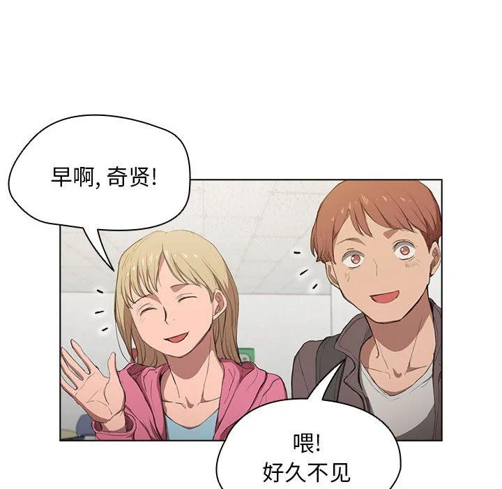没种又怎样 - 第37话 - page 94