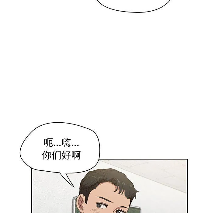 没种又怎样 - 第37话 - page 95