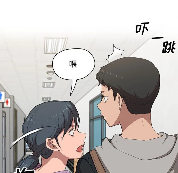 没种又怎样 - 第37话 - page 97