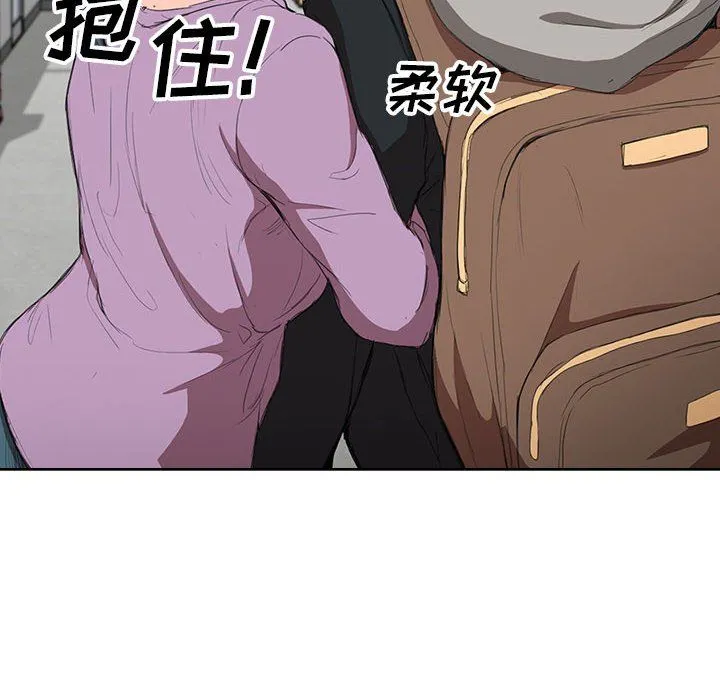 没种又怎样 - 第37话 - page 98