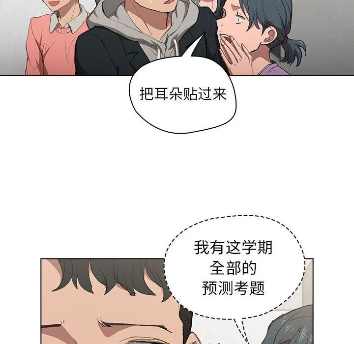 没种又怎样 - 第37话 - page 100