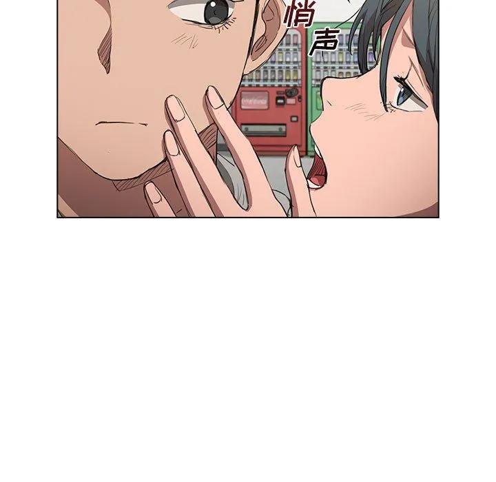 没种又怎样 - 第37话 - page 101