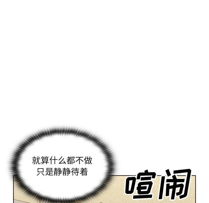 没种又怎样 - 第37话 - page 106