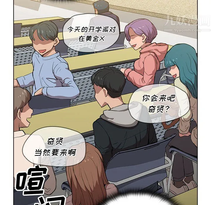没种又怎样 - 第37话 - page 107