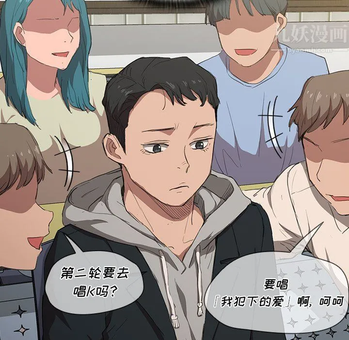 没种又怎样 - 第37话 - page 109