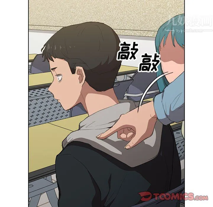 没种又怎样 - 第37话 - page 111