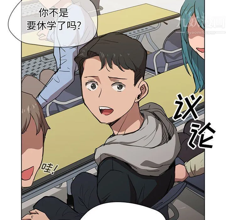 没种又怎样 - 第37话 - page 115