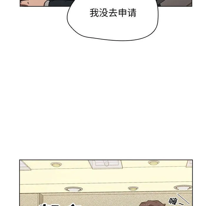没种又怎样 - 第37话 - page 116