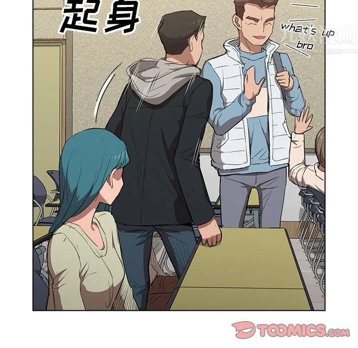 没种又怎样 - 第37话 - page 117