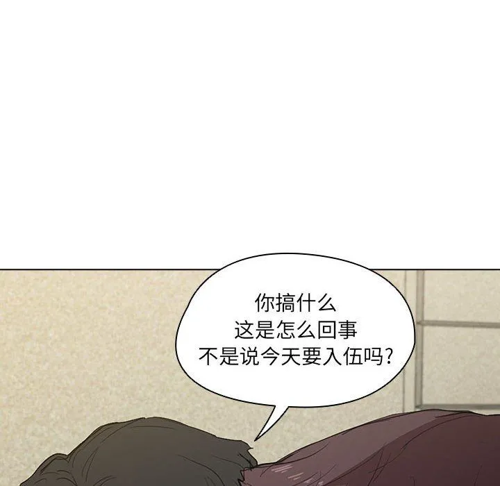 没种又怎样 - 第37话 - page 118