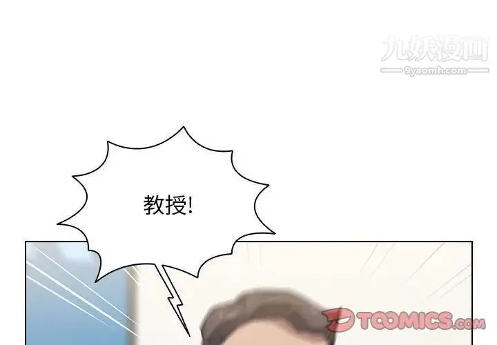 没种又怎样 - 第12话 - page 3