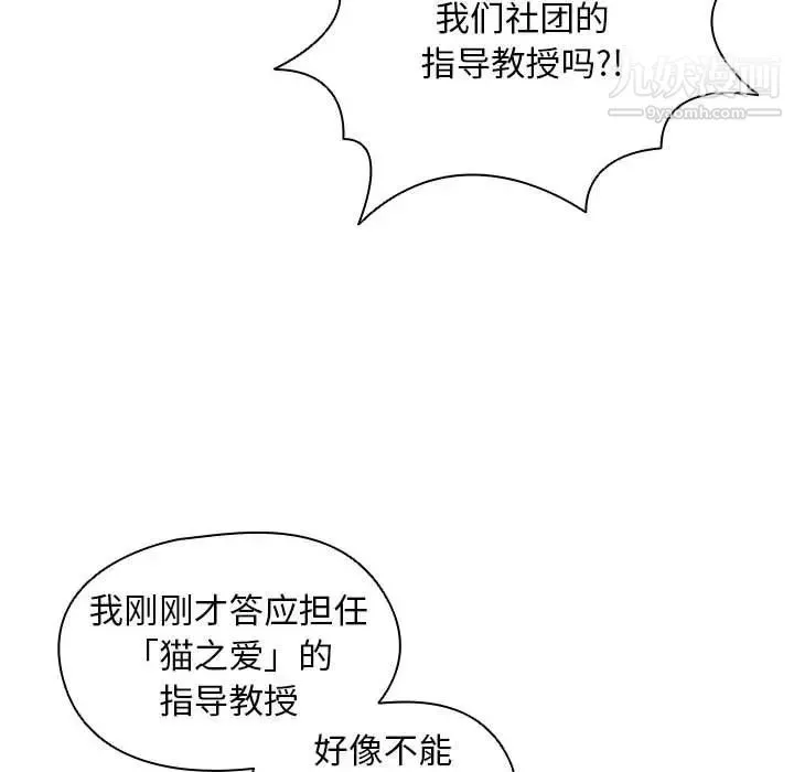 没种又怎样 - 第12话 - page 5