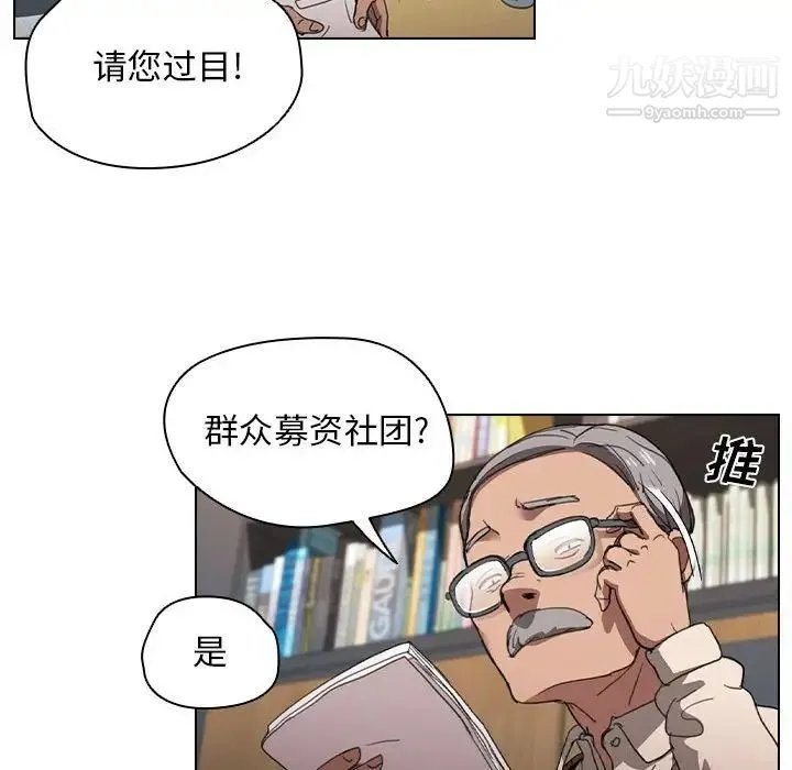 没种又怎样 - 第12话 - page 8