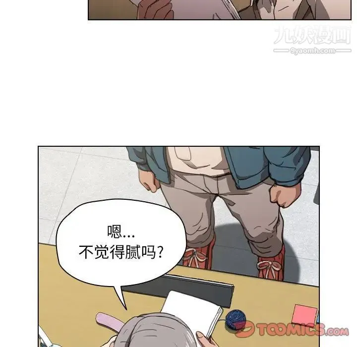 没种又怎样 - 第12话 - page 9