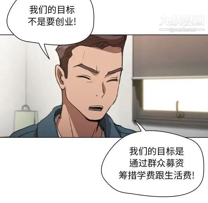 没种又怎样 - 第12话 - page 11