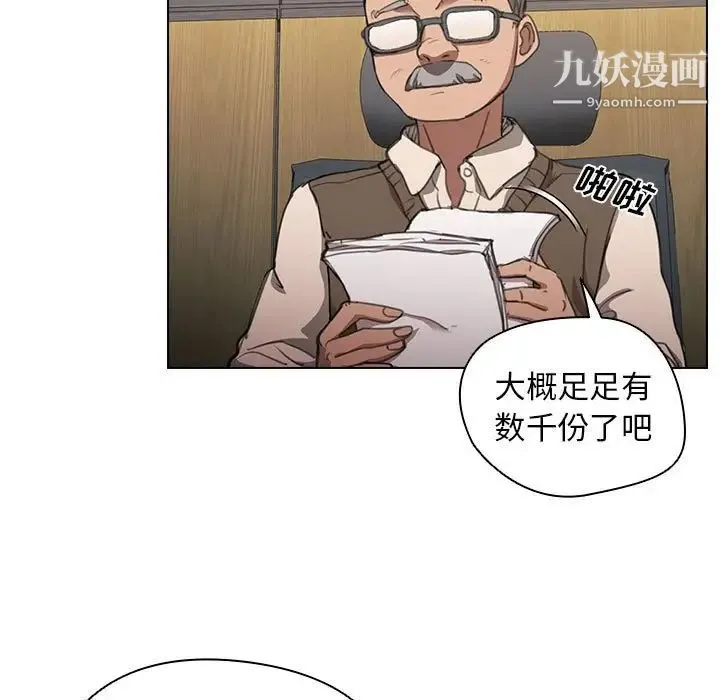 没种又怎样 - 第12话 - page 13