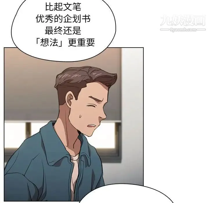 没种又怎样 - 第12话 - page 14