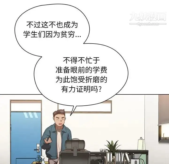 没种又怎样 - 第12话 - page 17