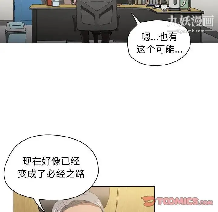 没种又怎样 - 第12话 - page 18