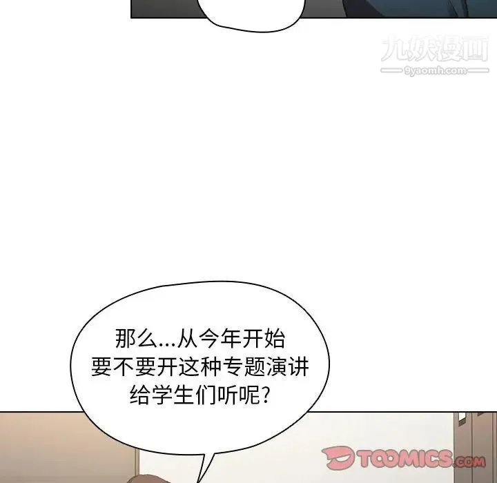 没种又怎样 - 第12话 - page 21