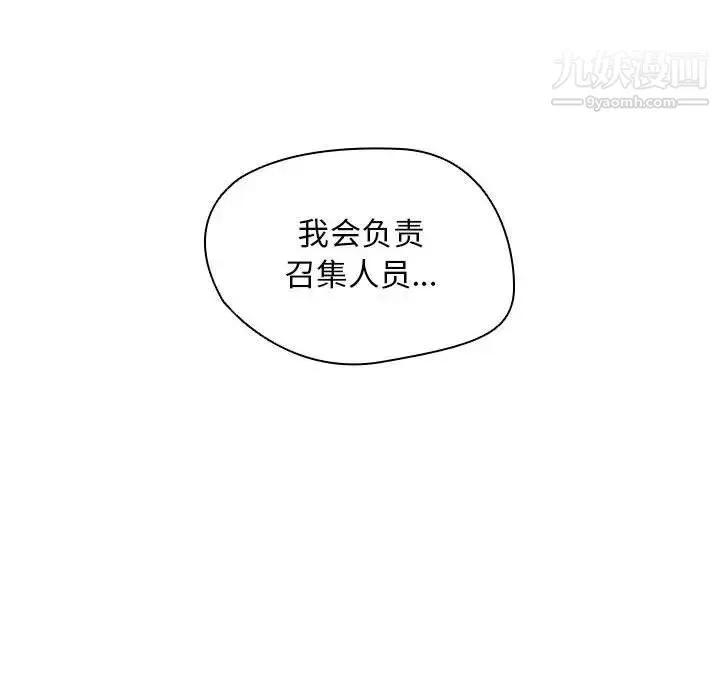 没种又怎样 - 第12话 - page 25