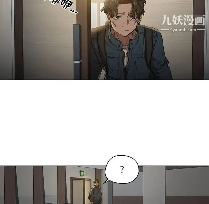 没种又怎样 - 第12话 - page 29