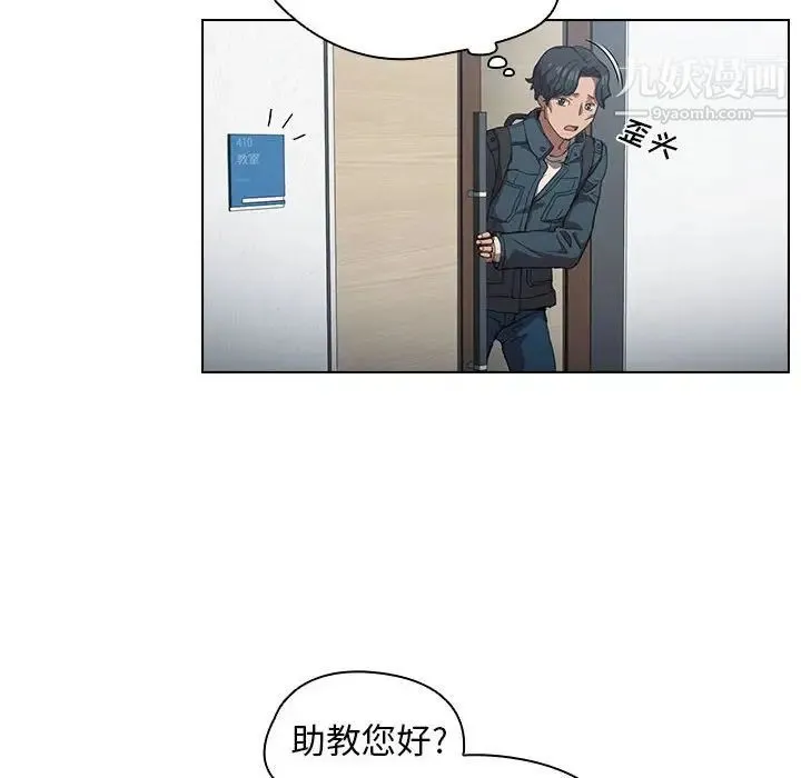 没种又怎样 - 第12话 - page 31