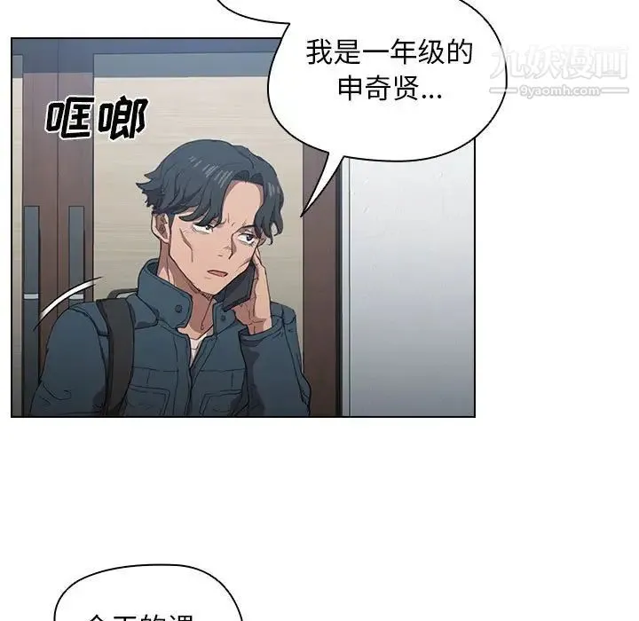 没种又怎样 - 第12话 - page 32