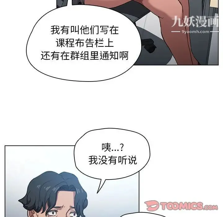 没种又怎样 - 第12话 - page 36