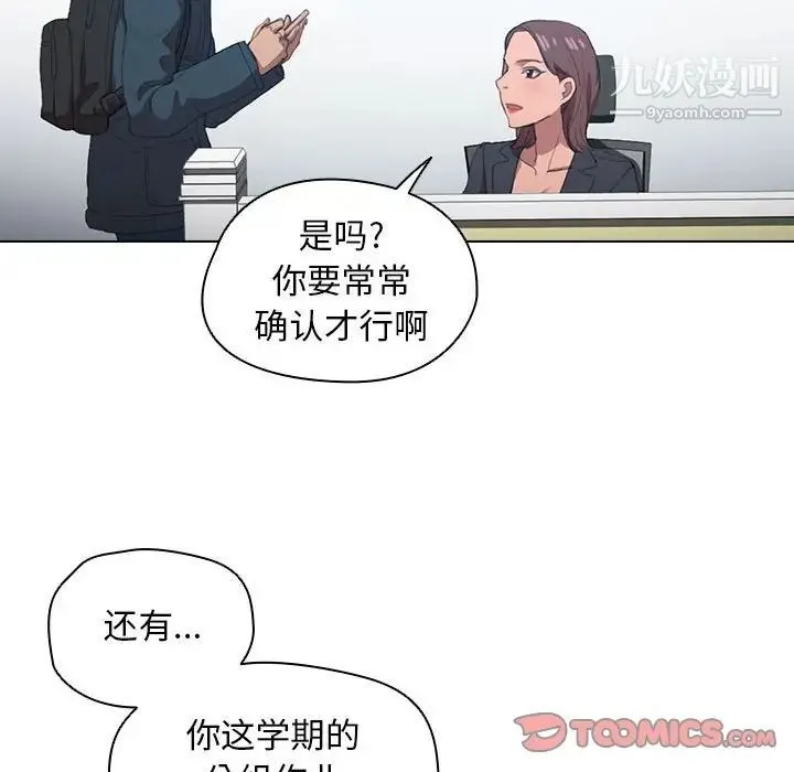 没种又怎样 - 第12话 - page 39