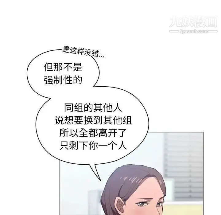 没种又怎样 - 第12话 - page 41