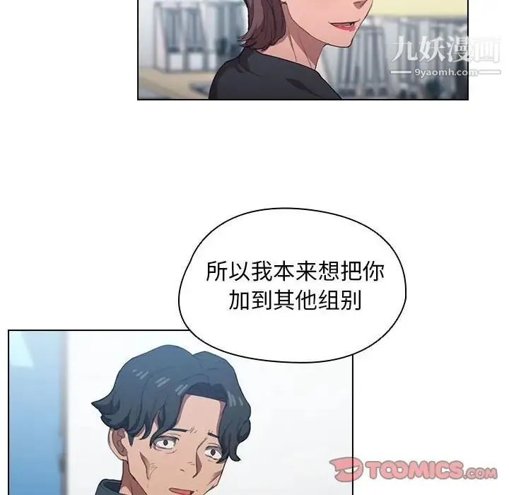没种又怎样 - 第12话 - page 42