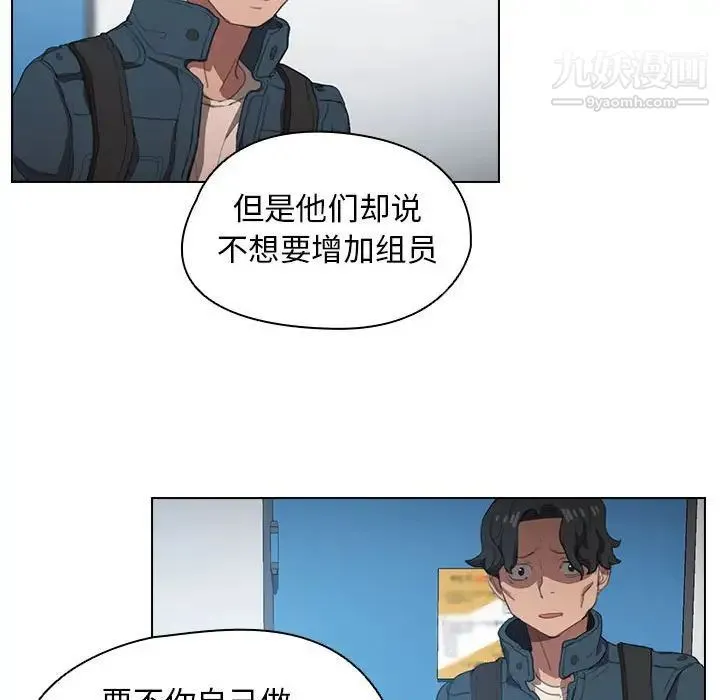 没种又怎样 - 第12话 - page 43