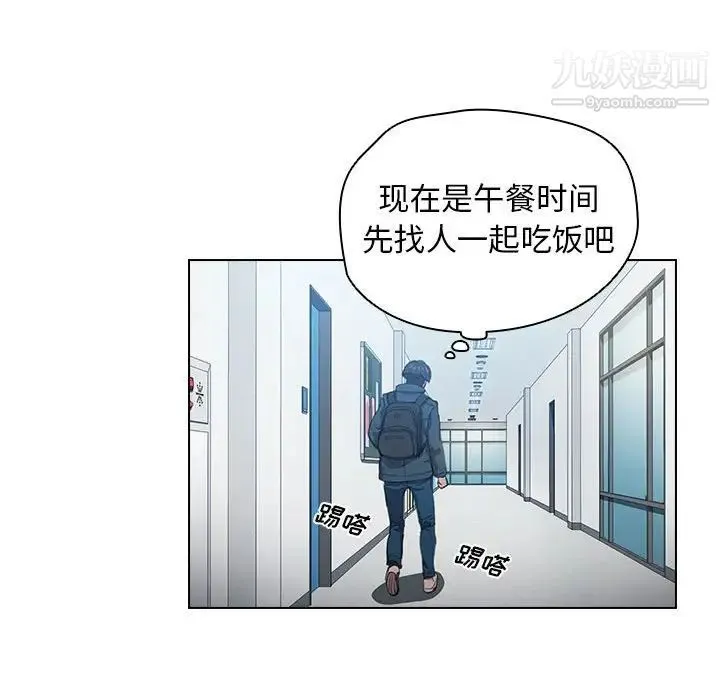 没种又怎样 - 第12话 - page 47