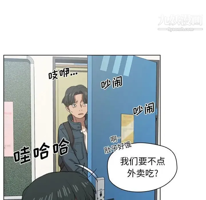 没种又怎样 - 第12话 - page 49
